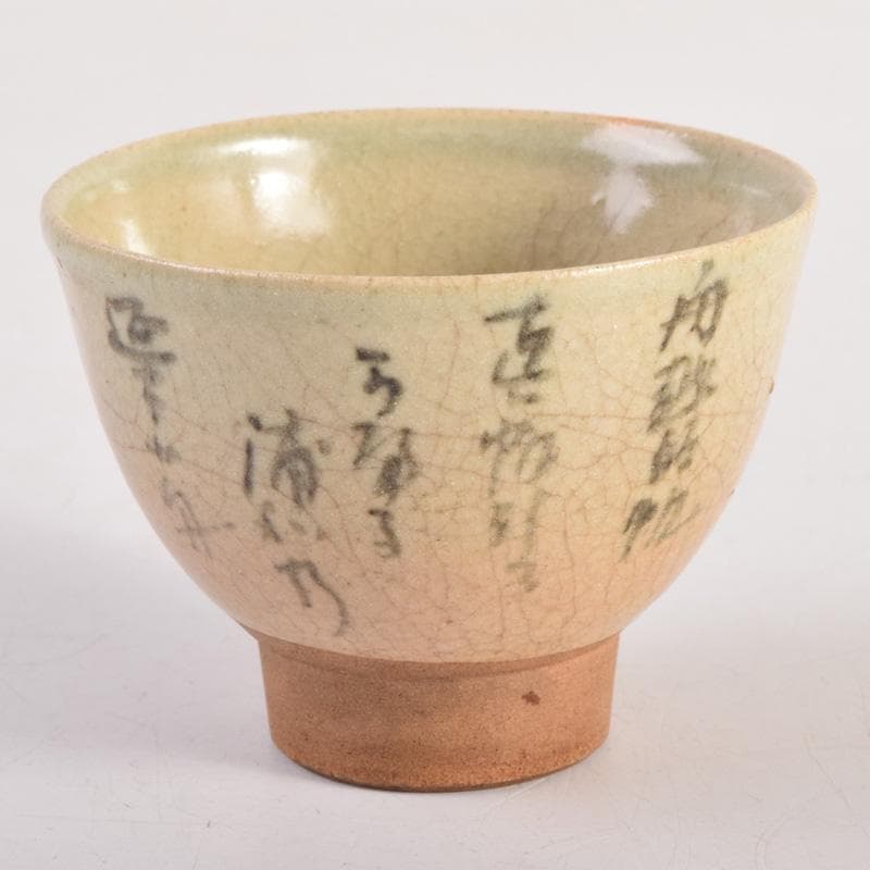 煎茶道具　虫明焼　森香洲作　漢詩文　煎茶碗　五客　C　8284