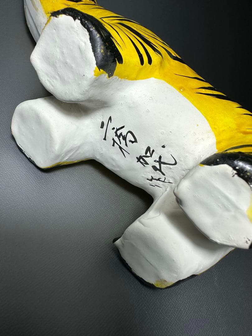 No.19 浜松張子　二橋加代　作　大型　虎　郷土玩具　首振り人形　共箱　栞