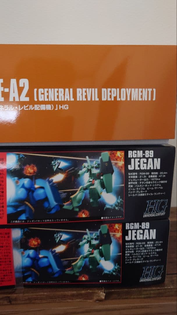 【タイムセール】HG ジェガン ３点セット 新品・未組立品 プレバン限定