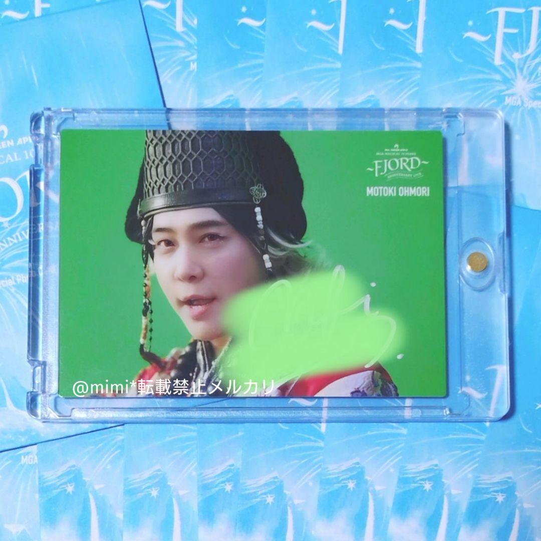 Mrs. GREEN APPLE 大森元貴FJORD 直筆サイン入りフォトカード