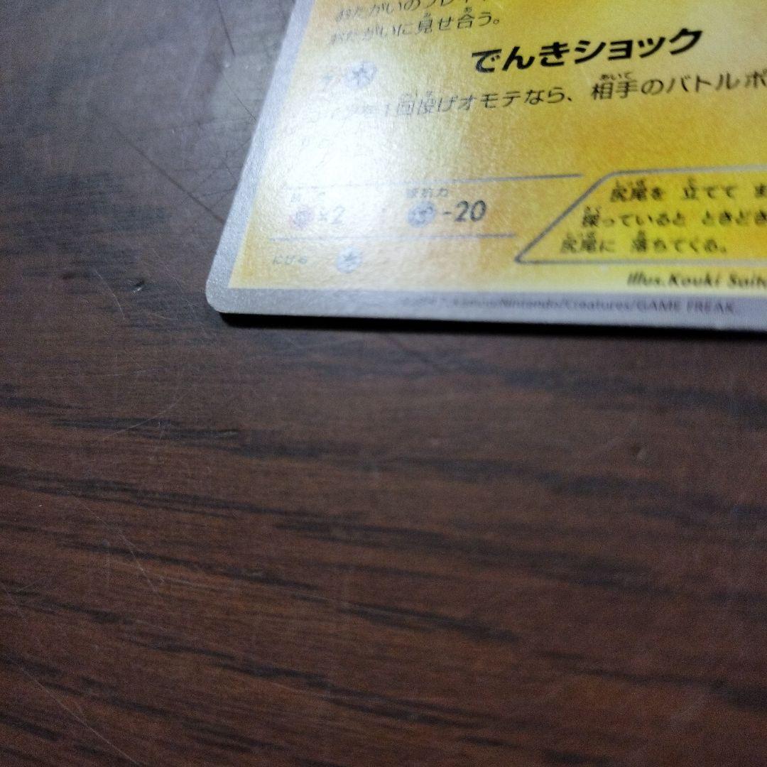 メガトウキョーのピカチュウ(098/XY-P)