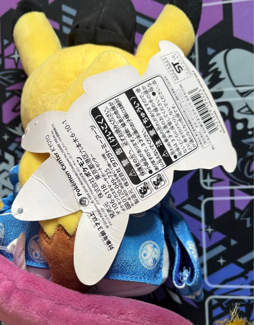 ポケモンセンターキョウト　限定　ピカチュウぬいぐるみ　ペア　pokemon レア
