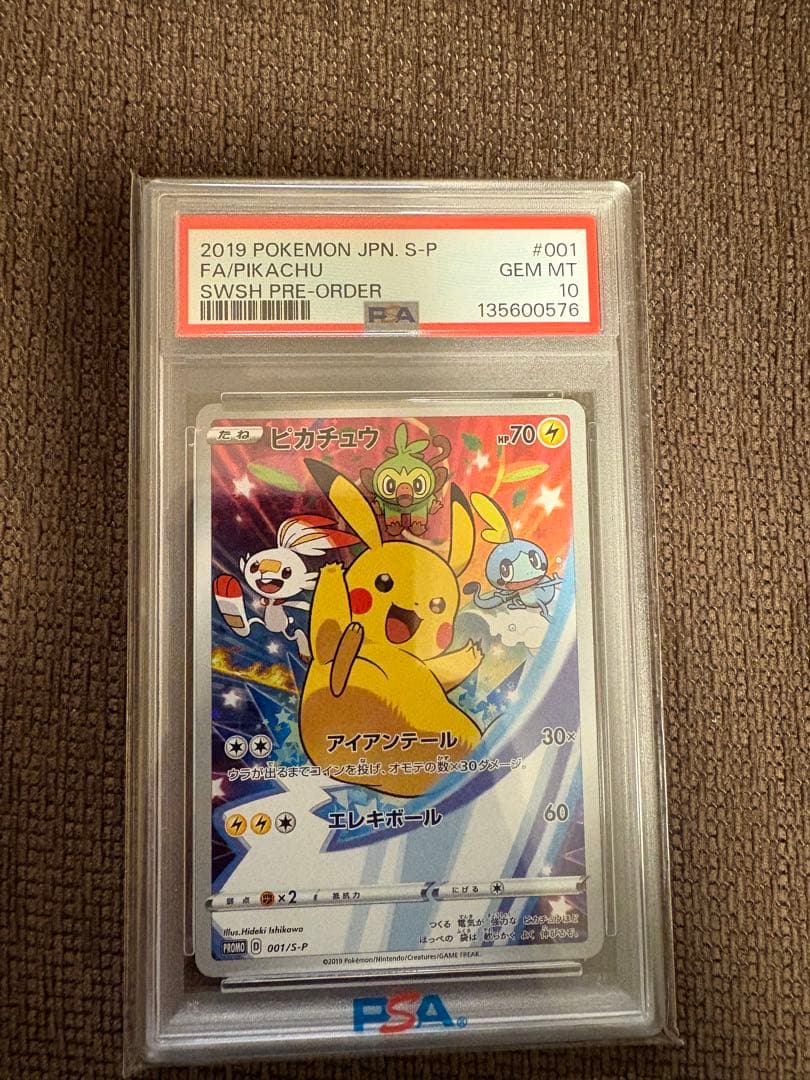 ピカチュウ セブンイレブン ソード&シールド PSA10