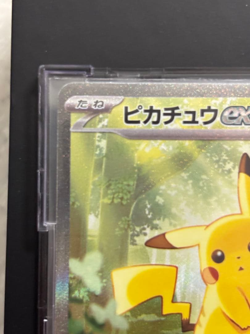 ピカチュウex SAR