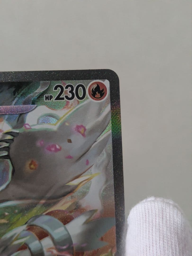 ホワイトフレア　レシラムex　SAR　完美品