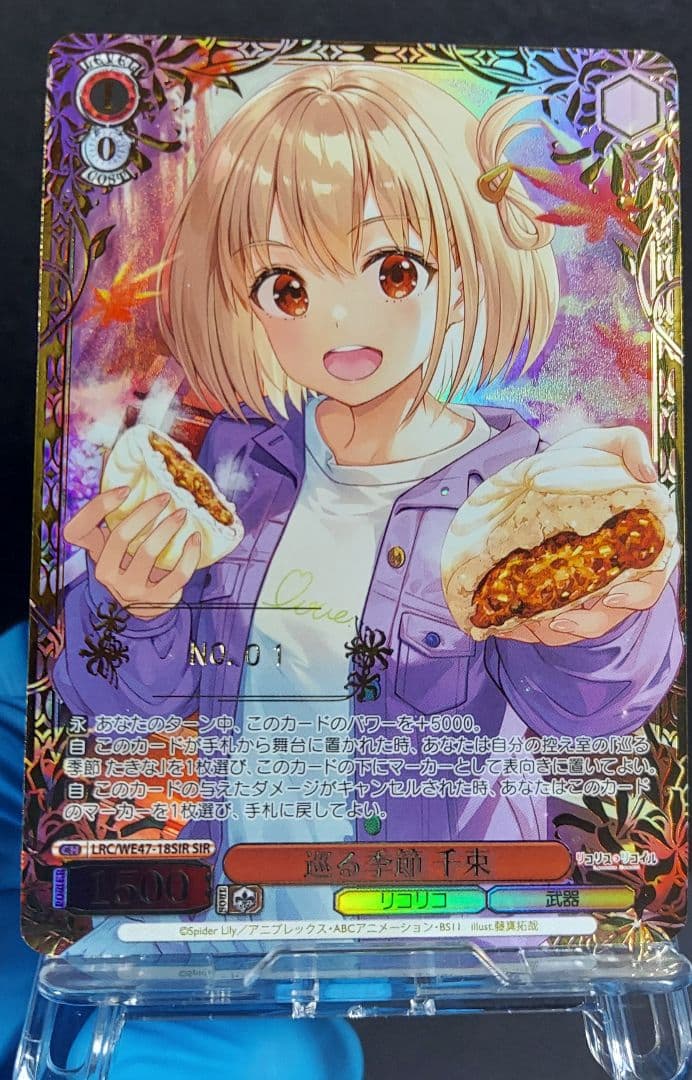 世界で１枚　シリアル　No.1　ヴァイス　リコリス・リコイル　SIR