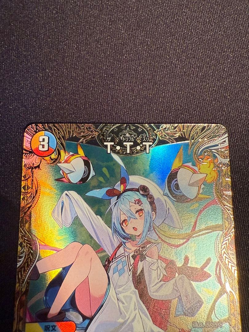 デュエマ　T・T・T 金トレジャー