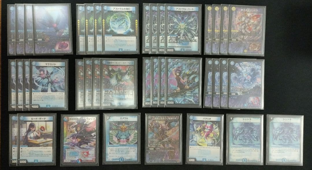 【即日発送】環境最強デッキ　青単サイバー デッキパーツ シュトラ2枚有り
