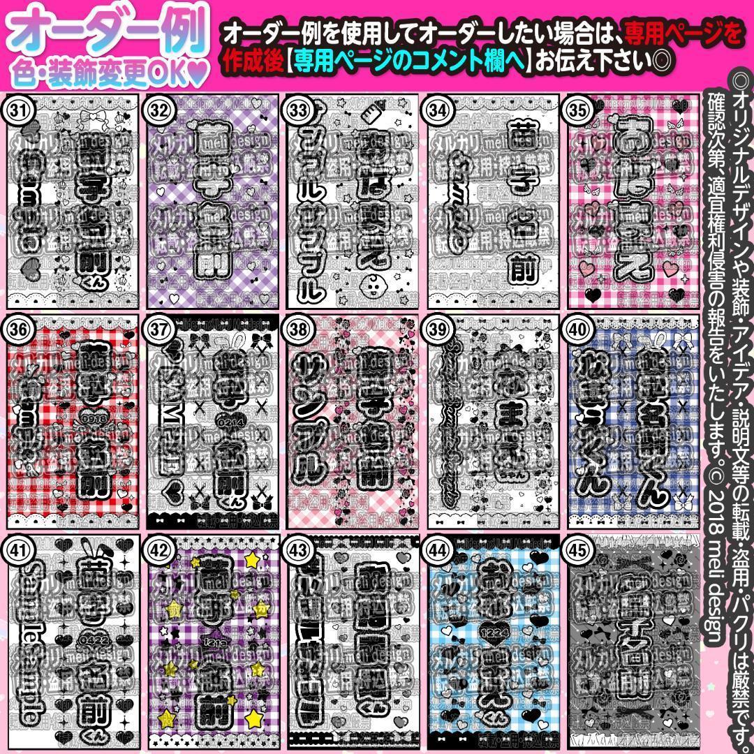 デイジー様⑅キンブレシート オーダー/27