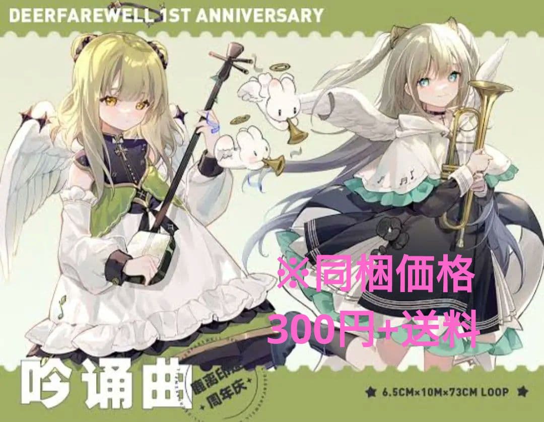 ✩のこり１✩J28＃吟诵曲(水晶PET)鹿离印迹 切り売り海外人物マステ