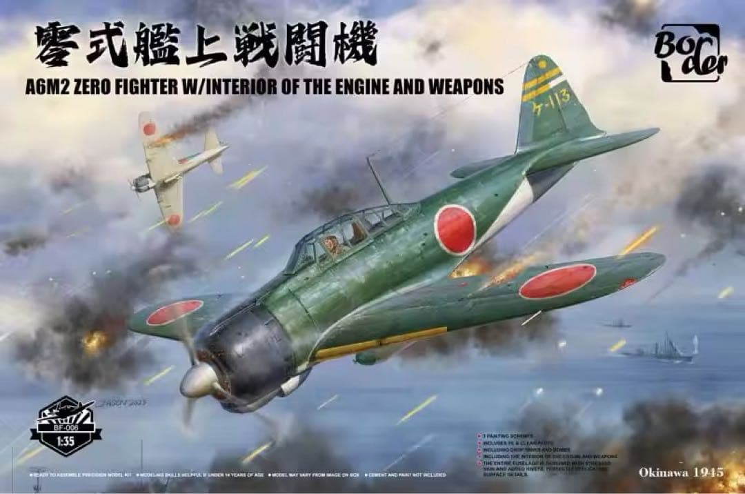 ボーダーモデル 1/35 零式艦上戦闘機 フルインテリア プラモデル BF006