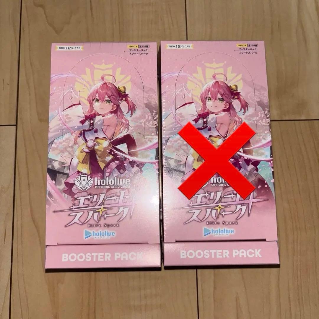 ホロライブ エリートスパーク ブースターパック 2BOX 新品　未開封