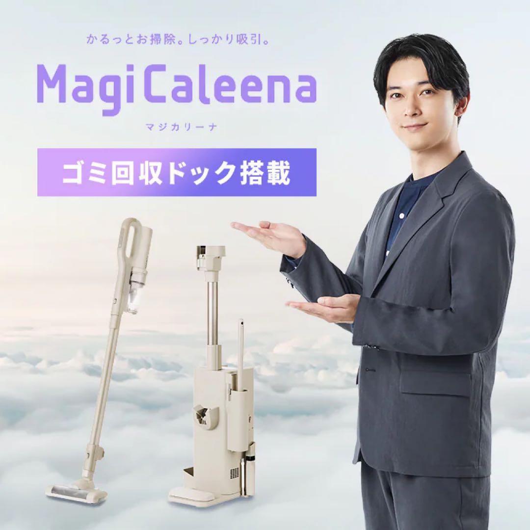 MagiCaleena スティッククリーナー SCD-L3PD-HC グレージュ