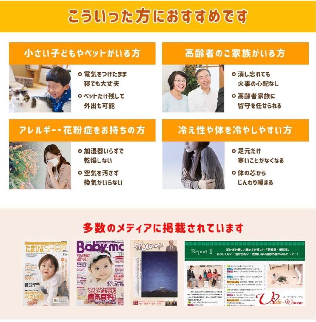 夢暖望 900型 遠赤外線パネルヒーター ホワイト 2023年製 日本製