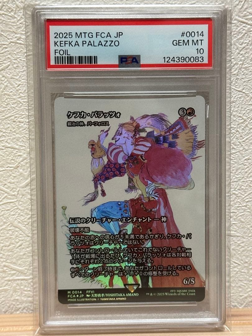 【PSA10】ケフカ・パラッツォ/鍛冶の神、パーフォロス　継承史FOIL FF6