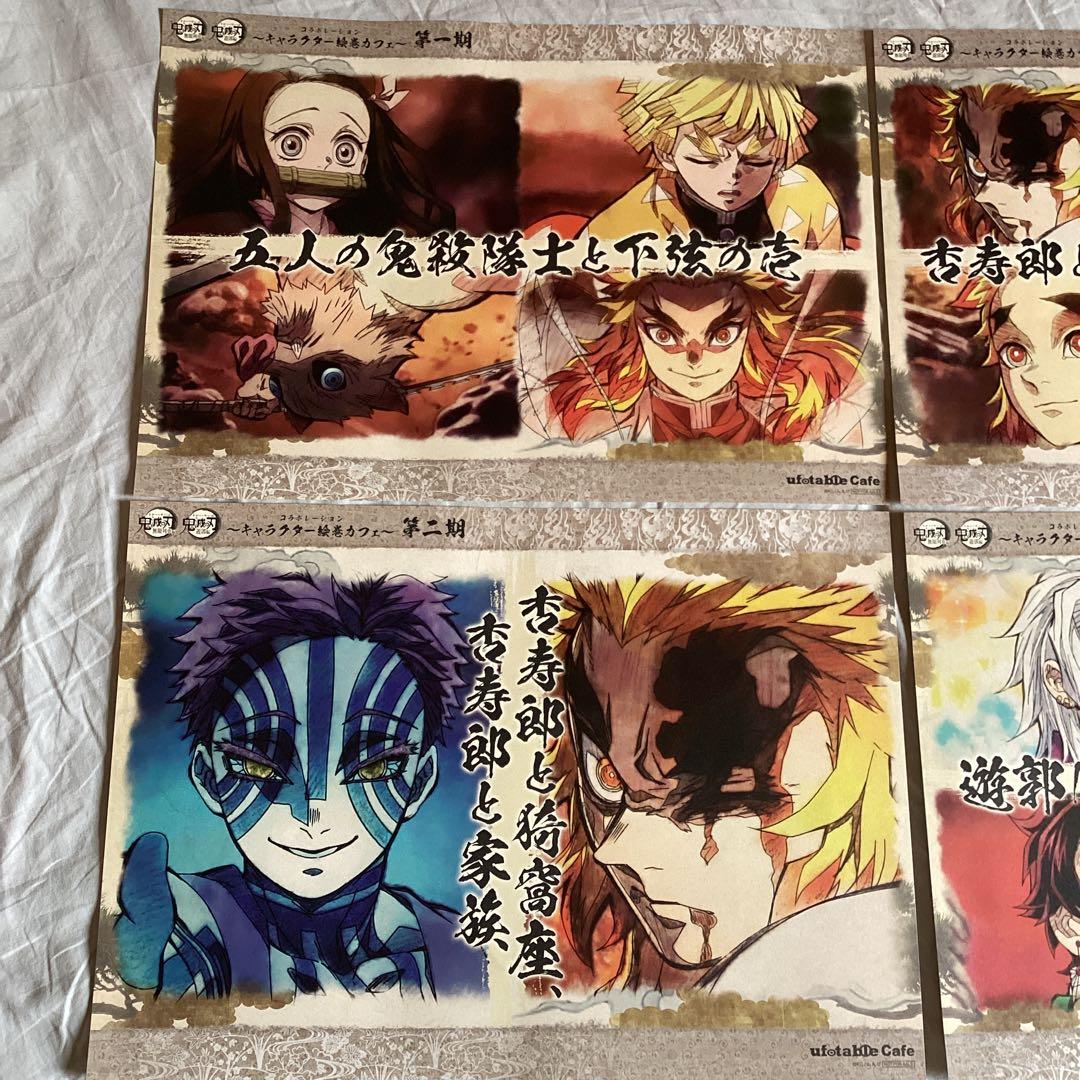 鬼滅の刃 アートポスター 大量セット ufotable 遊郭編オリジナルファイル