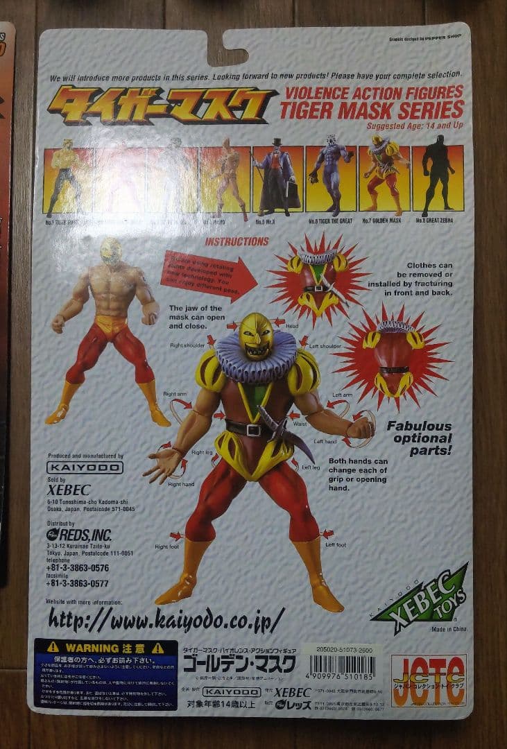 タイガーマスク 悪役レスラーフィギュア４体 (未開封) 匿名配送