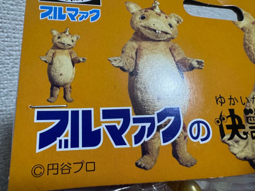 ブースカ　ソフビ　蓄光　ブルマァク 復刻　23センチ　シオシオのパー　GID