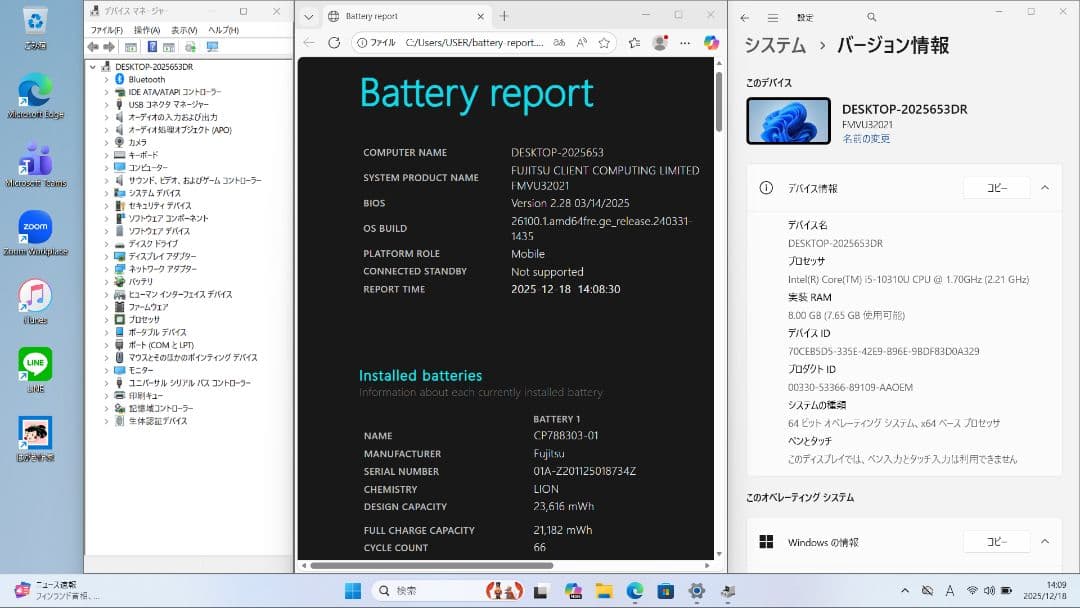 DR：LIFEBOOK U9310 Win11 i5 SSD Office付き