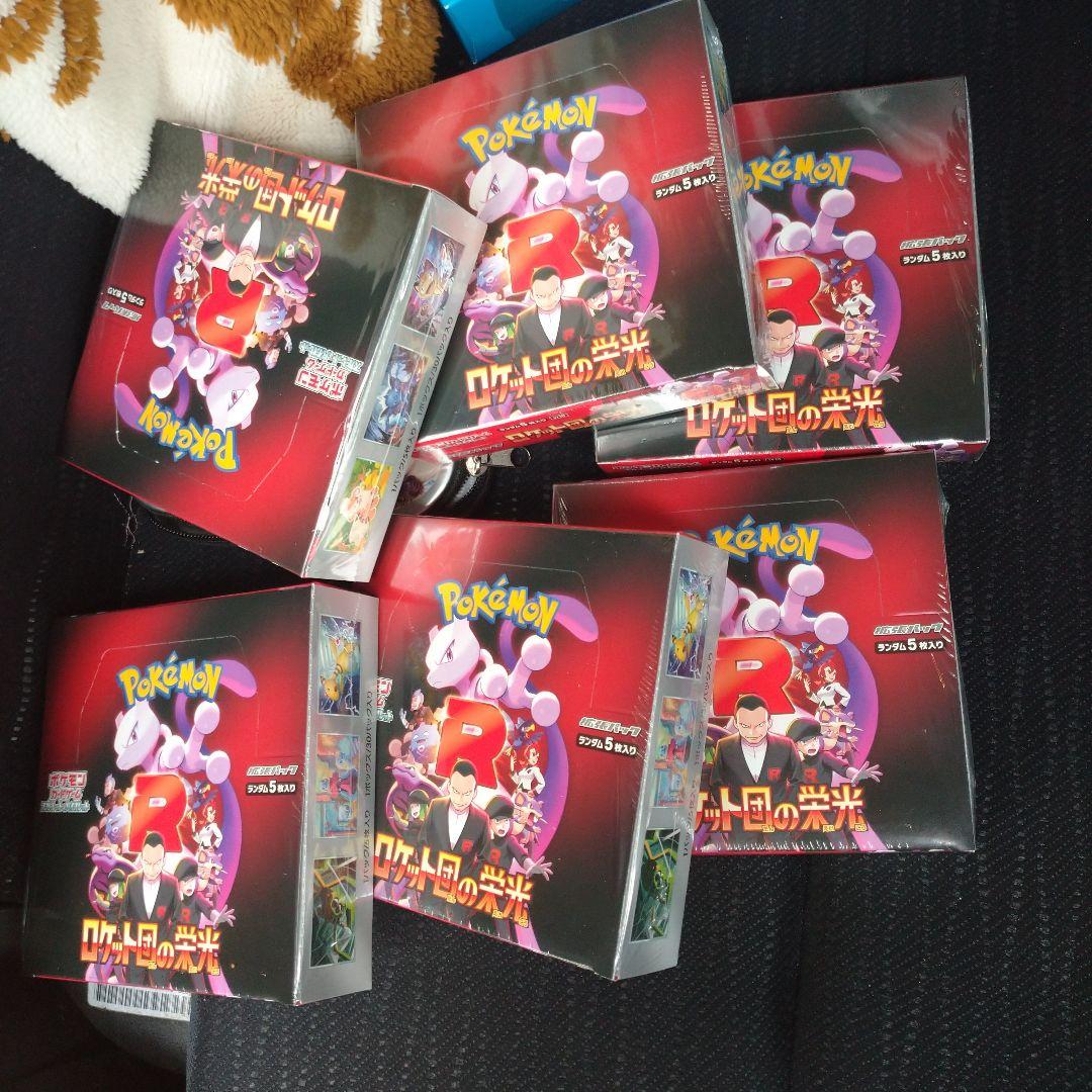 ロケット団の栄光 ６BOXセット