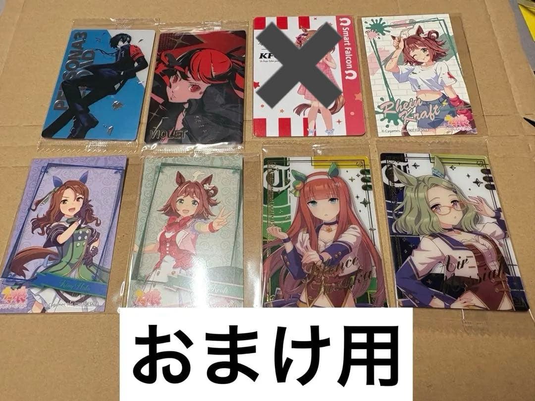おまけ用