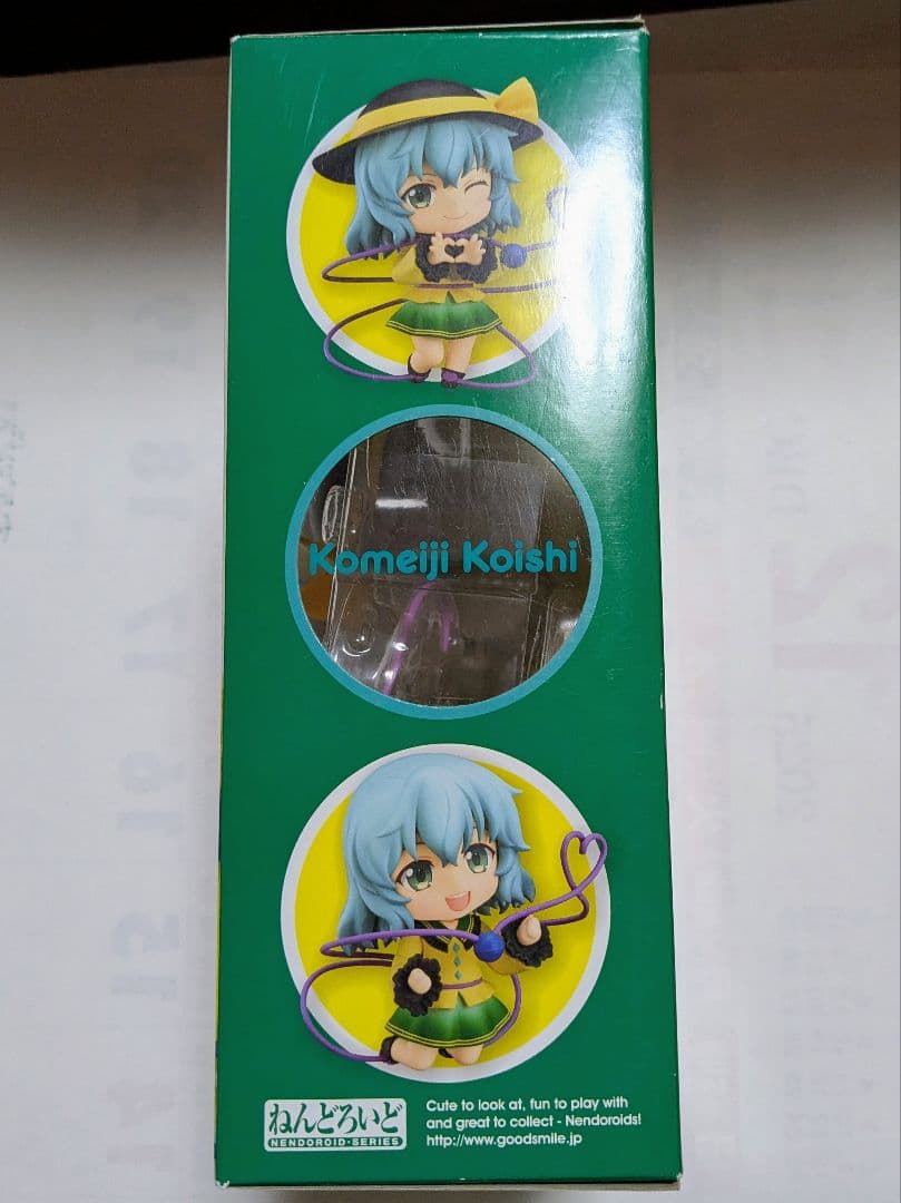 ねんどろいど 東方Project 古明地こいし