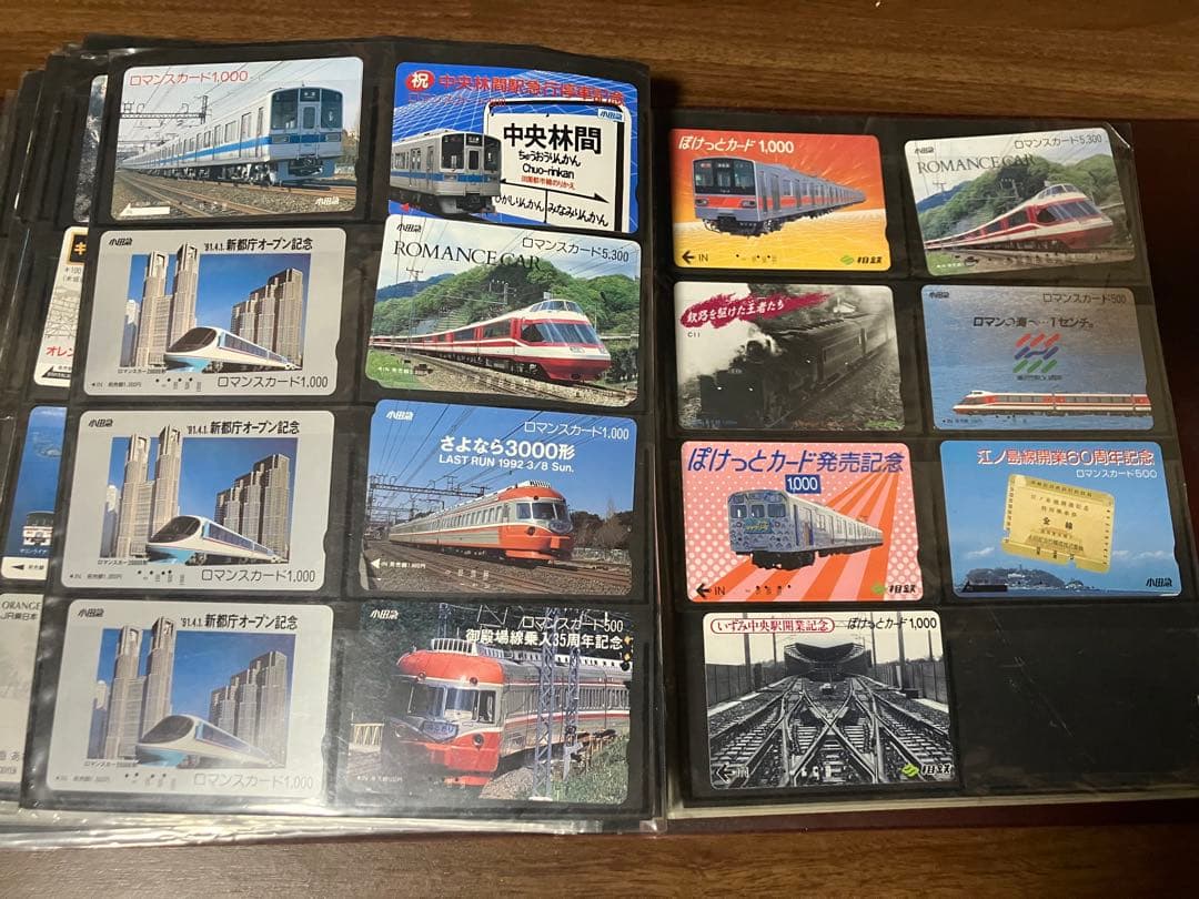 値下げ依頼、値下げ交渉大歓迎　オレンジカード　ロマンスカード　写真上限まで記載