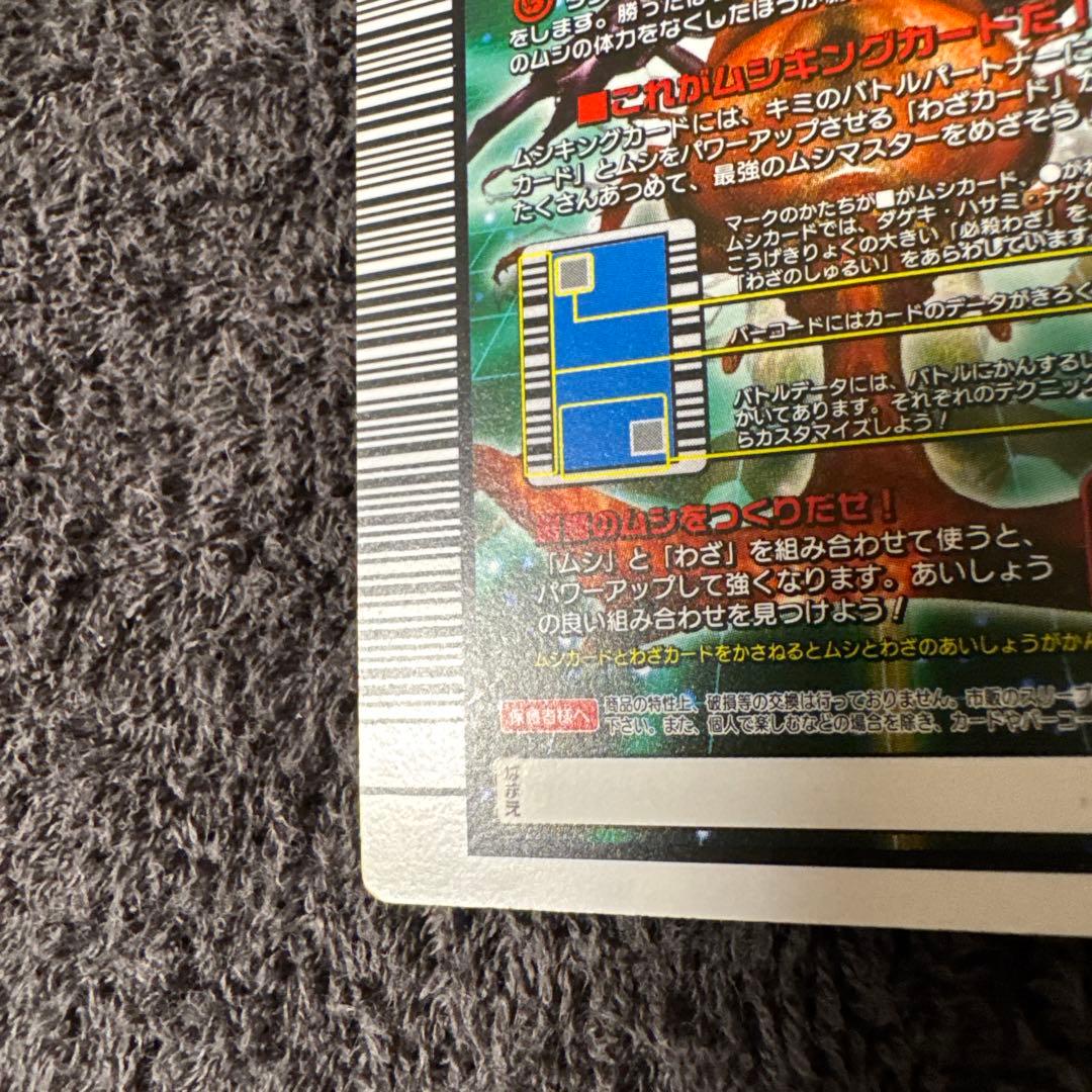 希少　ムシキング　ヘルクレスリッキーブルー