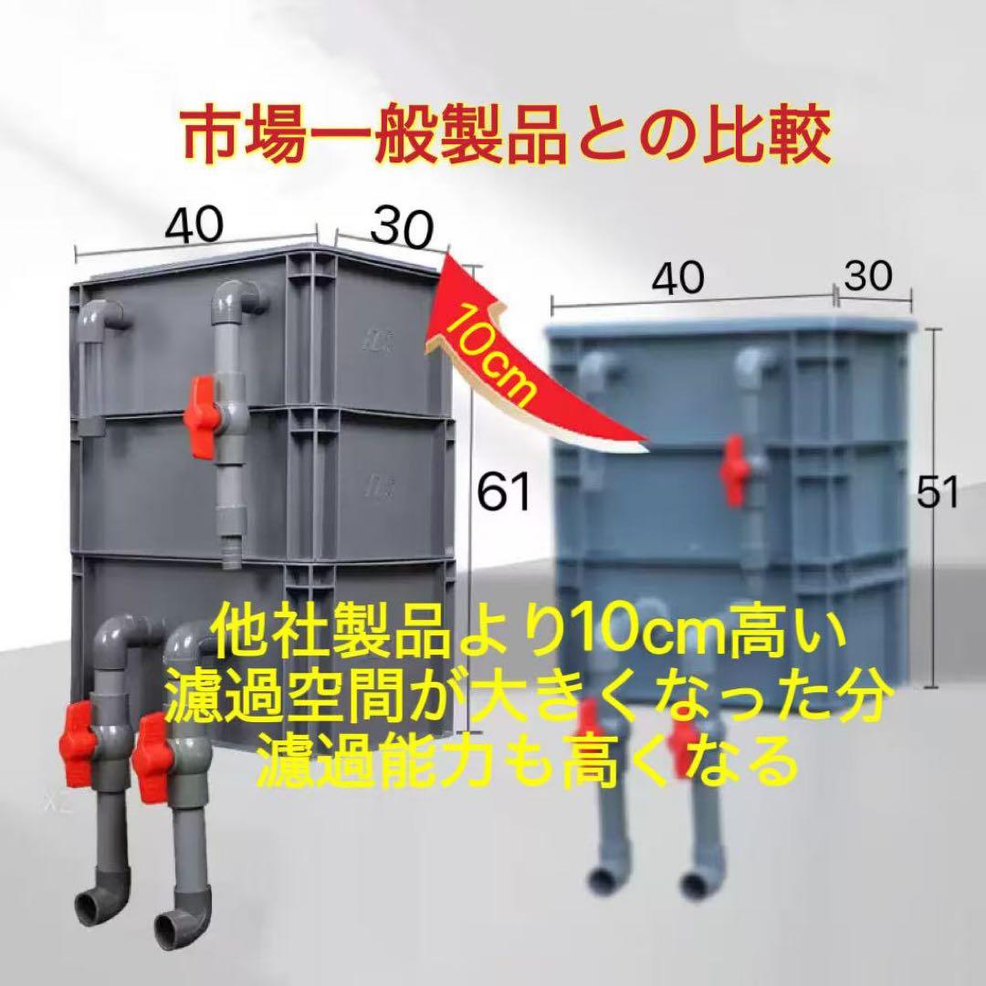 【1点限り訳あり特価】 45w水中ポンプ付き水槽池用フィルター 濾過槽濾過装置器