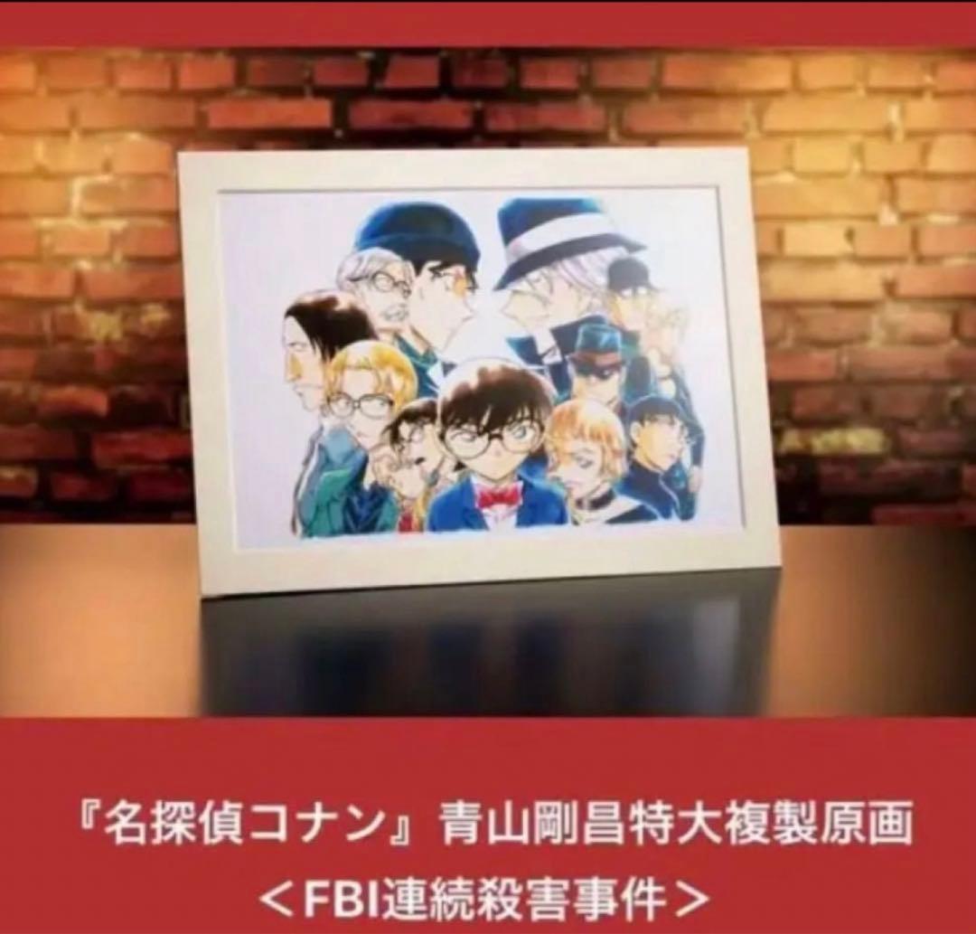 名探偵コナン 複製原画 ジン