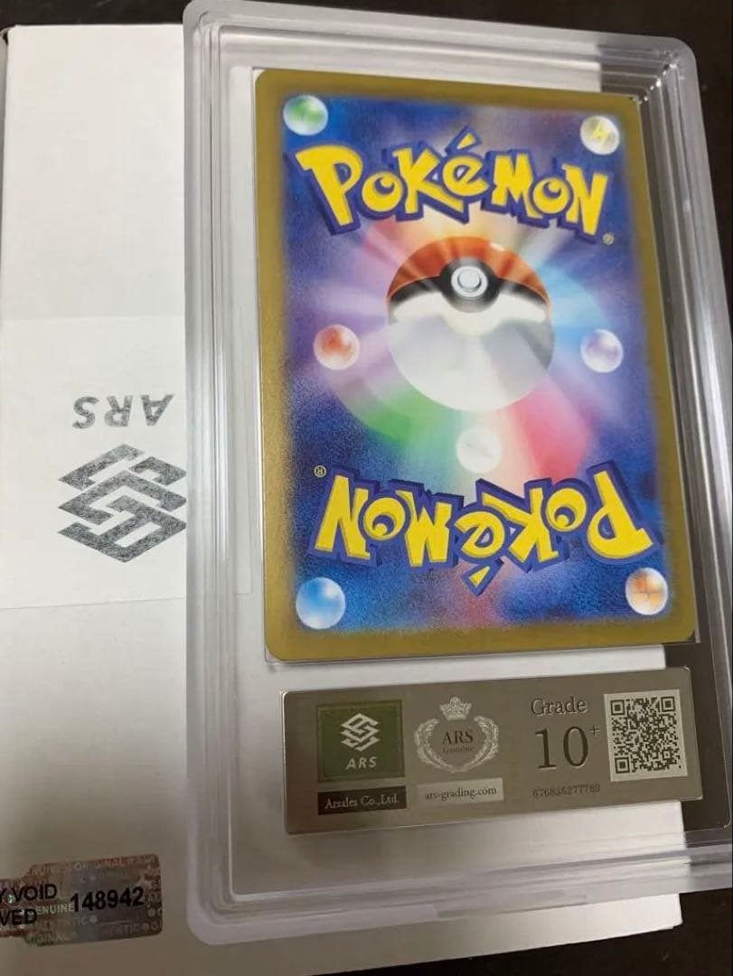 シロナのガブリアスex SAR ARS10+ 鑑定品 ポケモンカード