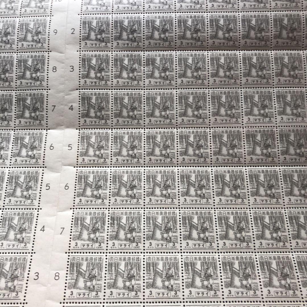 昭和18年 日本統治先切手 マライ3セント切手200枚シート 希少！歴史的資料！