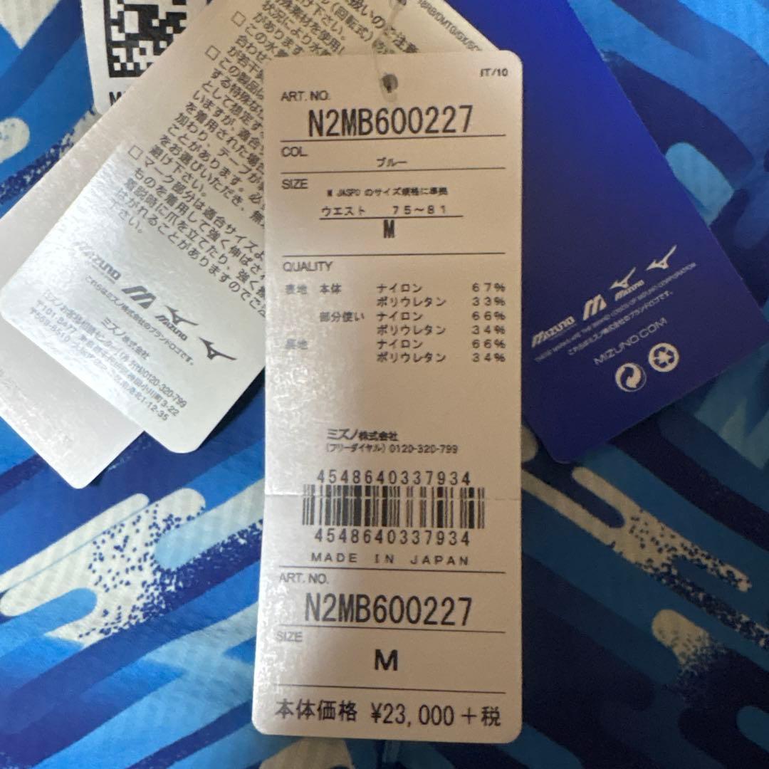 MIZUNO ミズノ Fina認証 GX SONIC 3 MR 競泳高速水着