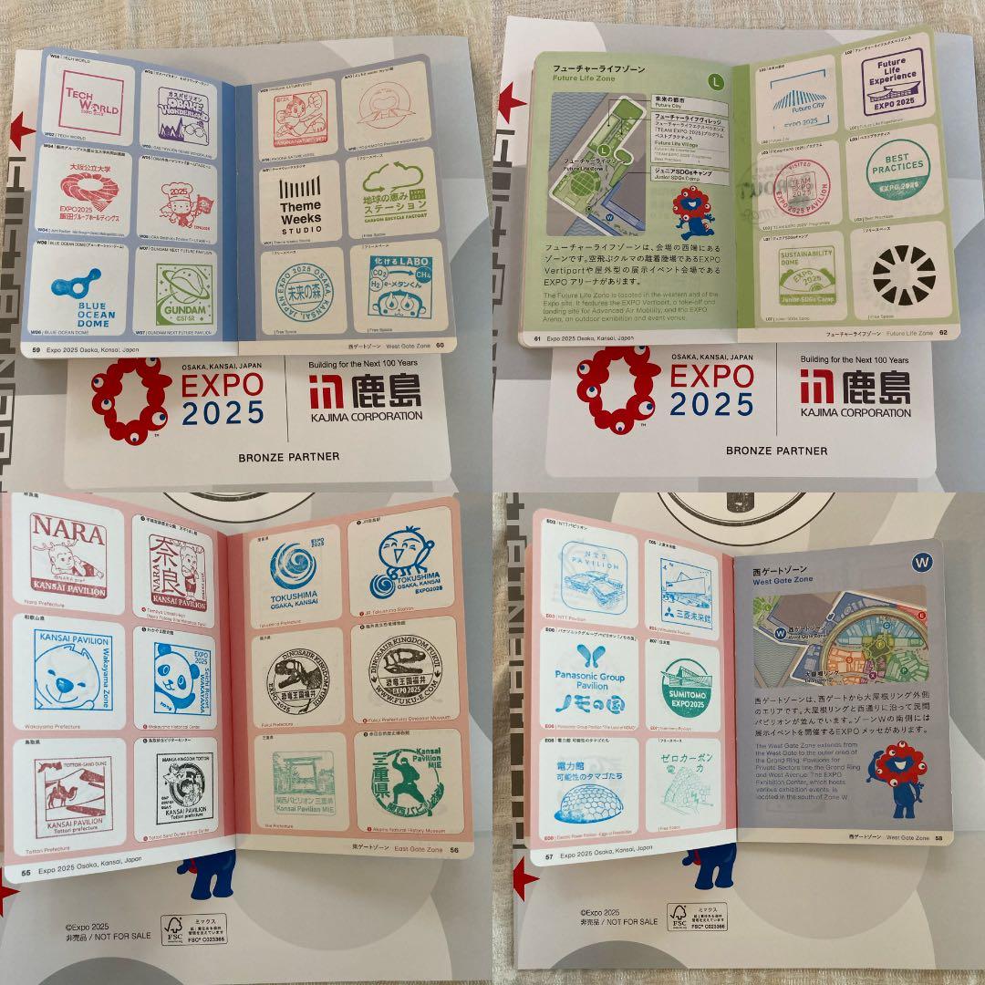 ふ*あ様 万博　公式スタンプ　スタンプ帳