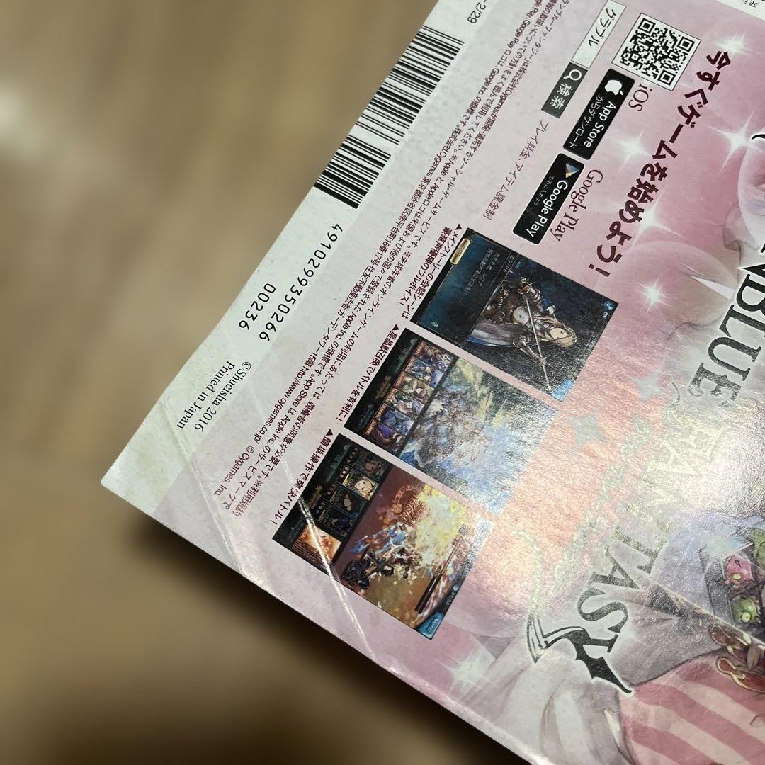 週刊少年ジャンプ 2016年 11号 鬼滅の刃 新連載