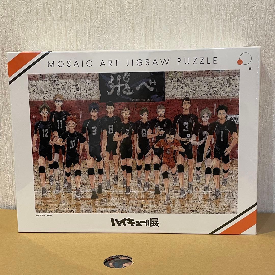 ハイキュー!! 展 モザイクアート ジグソーパズル