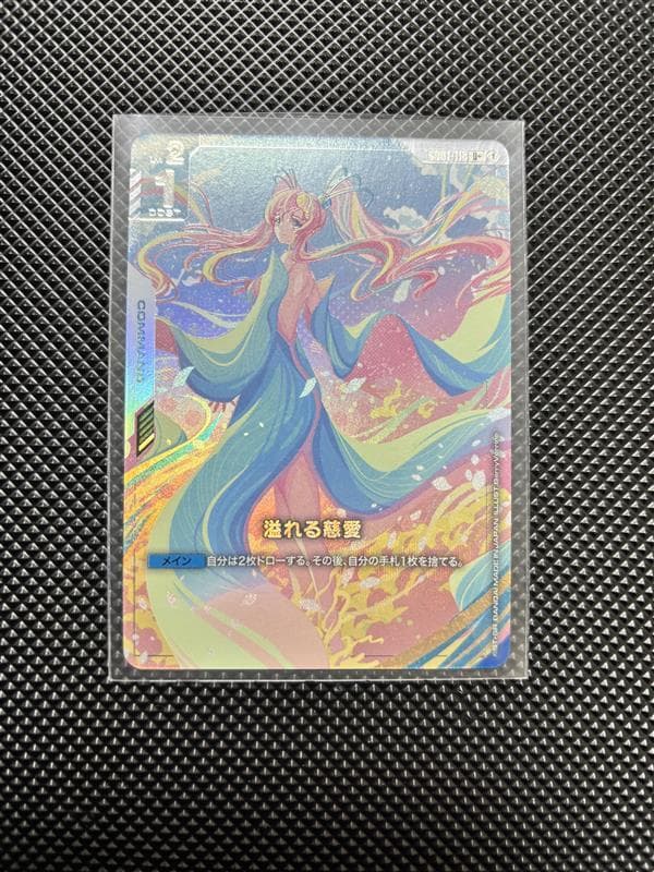 【匿名】ガンダムカードゲーム　溢れる慈愛　パラレル