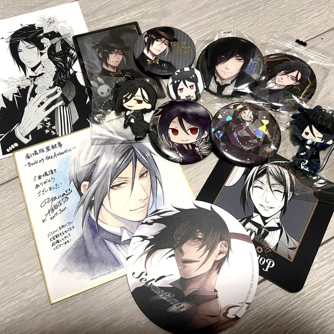 黒執事 セバスチャン グッズセット
