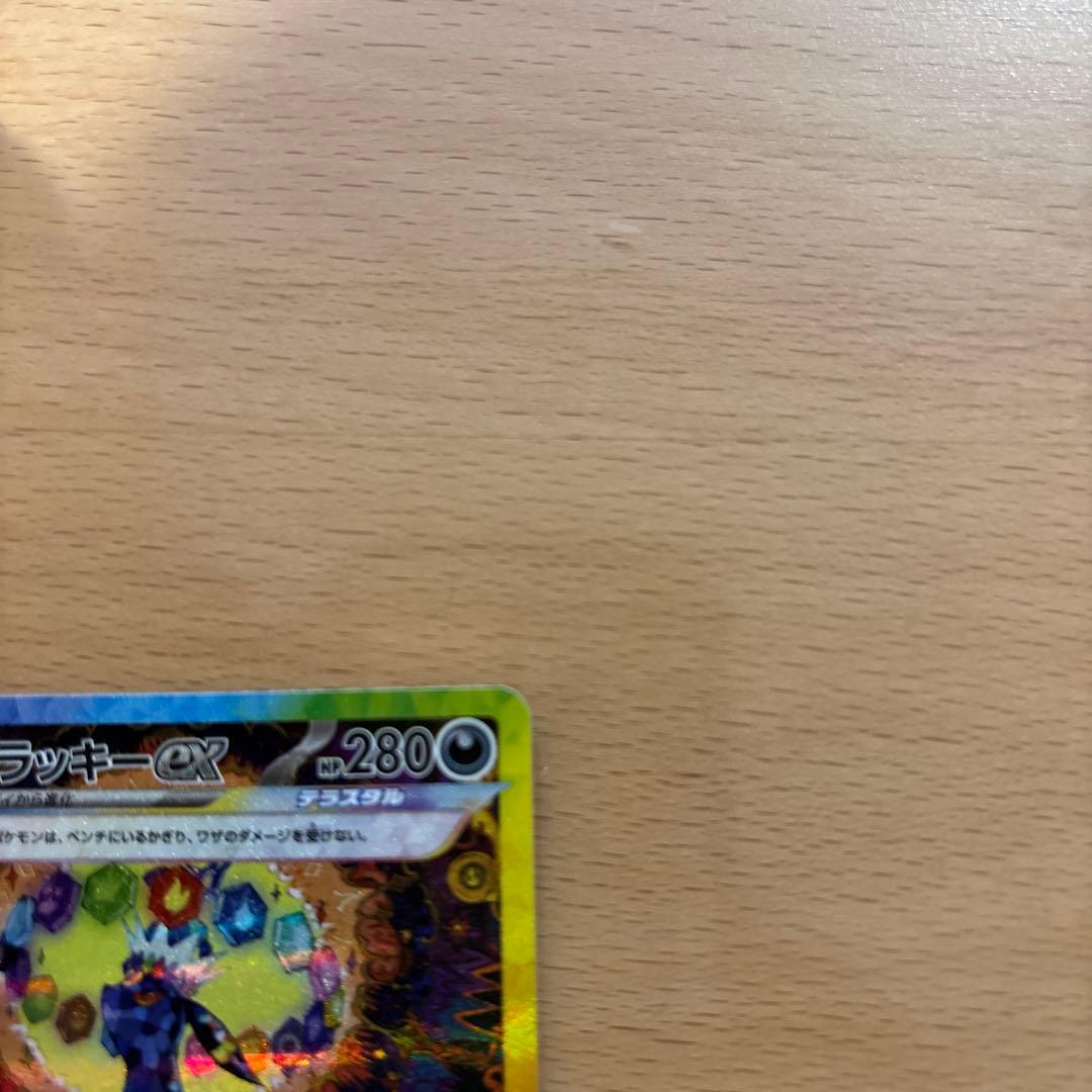 オ*ン様 『美品』ブラッキーex SAR SV8a テラスタルフェスex 217