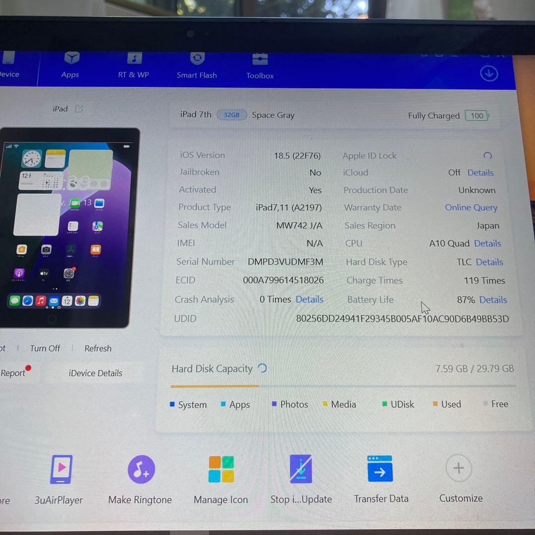3481【早い者勝ち】電池良好☆iPad7 第7世代 32GB WIFIモデル☆