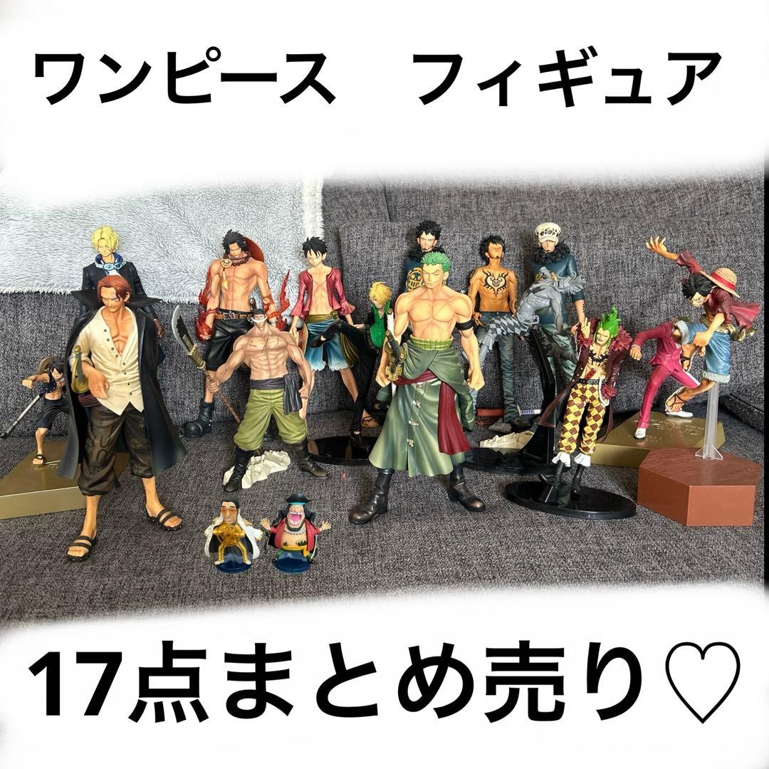 ワンピース　フィギュア17点まとめ売り　大量！！　最終価格
