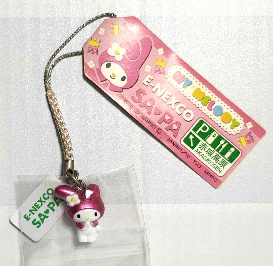 送料込 レア 赤城高原 限定 クロミ マイメロ 根付 ご当地