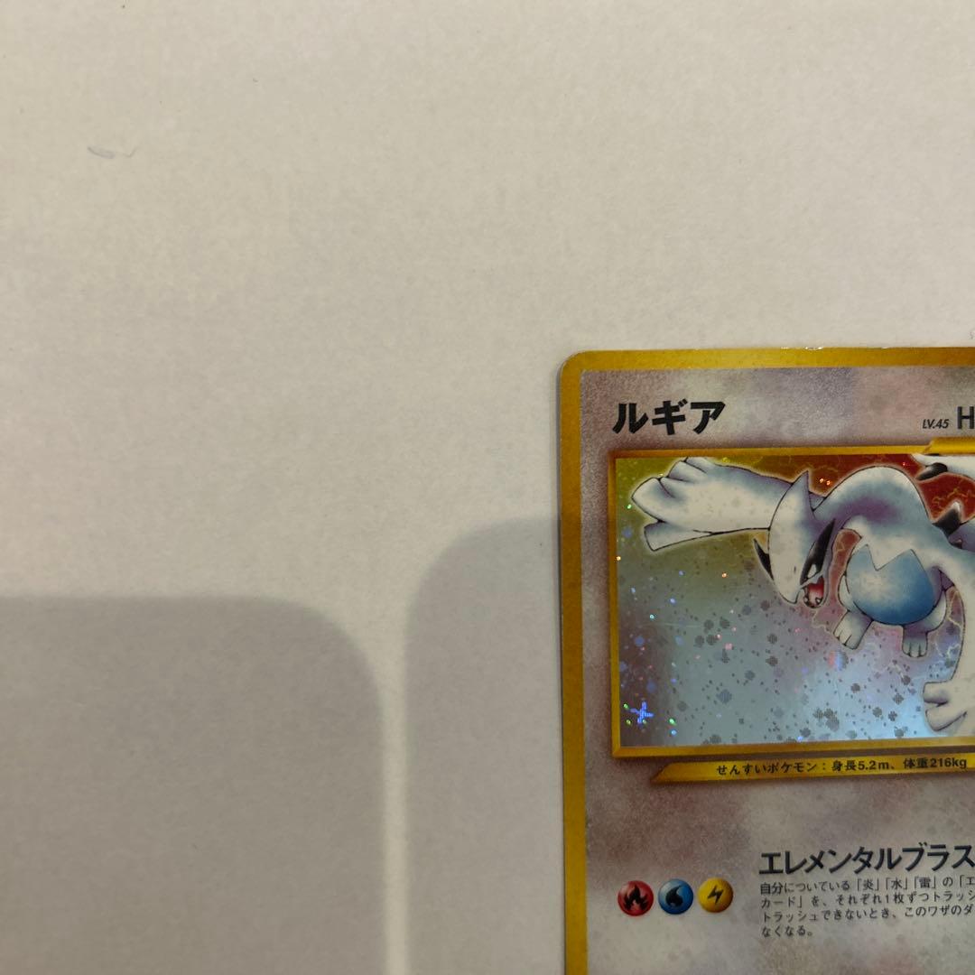 旧裏ルギア ★ 拡張パック第1弾 金、銀、新世界へ…