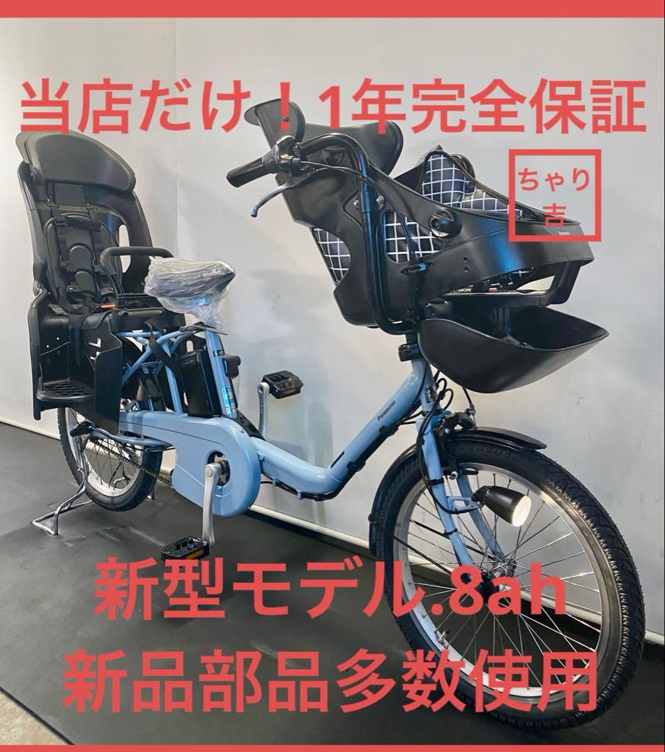1年保証 送料無料　新型　パナソニック　ギュットミニ　水色　電動アシスト自転車
