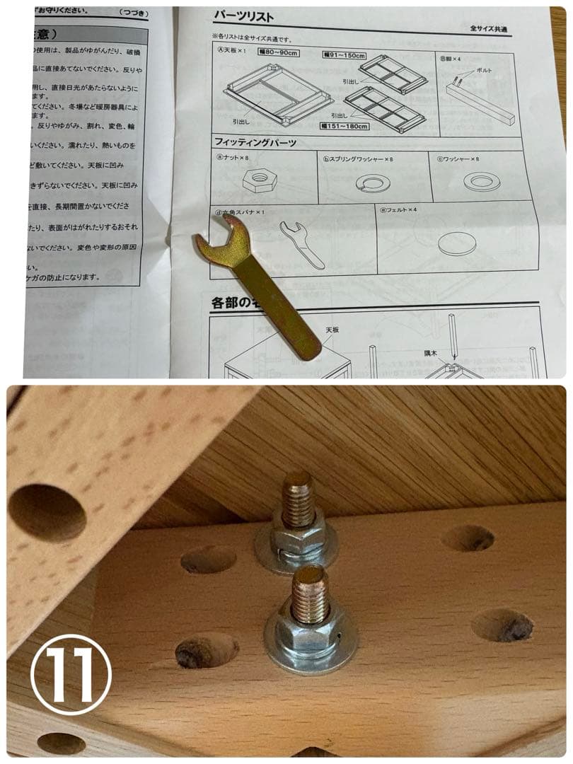 使用期間８ヶ月　【美品】無印良品　ダイニングテーブル145cm オーク材