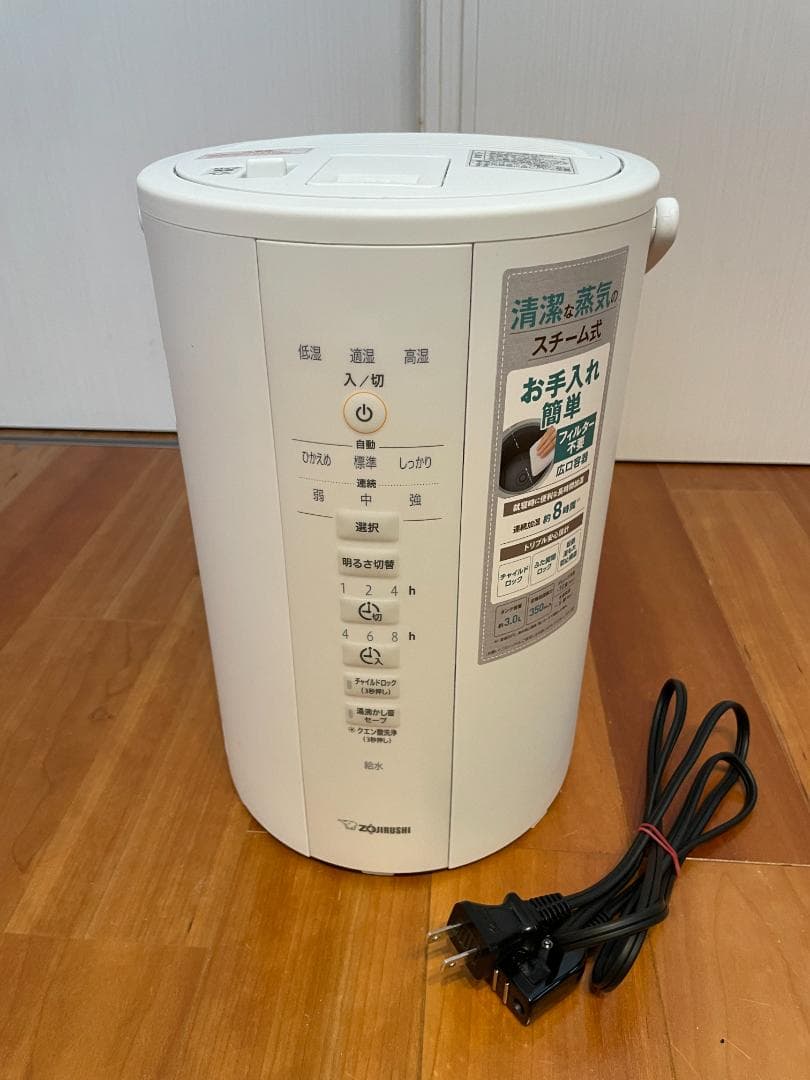 象印 マホービン加湿器 スチーム式EE-DD35