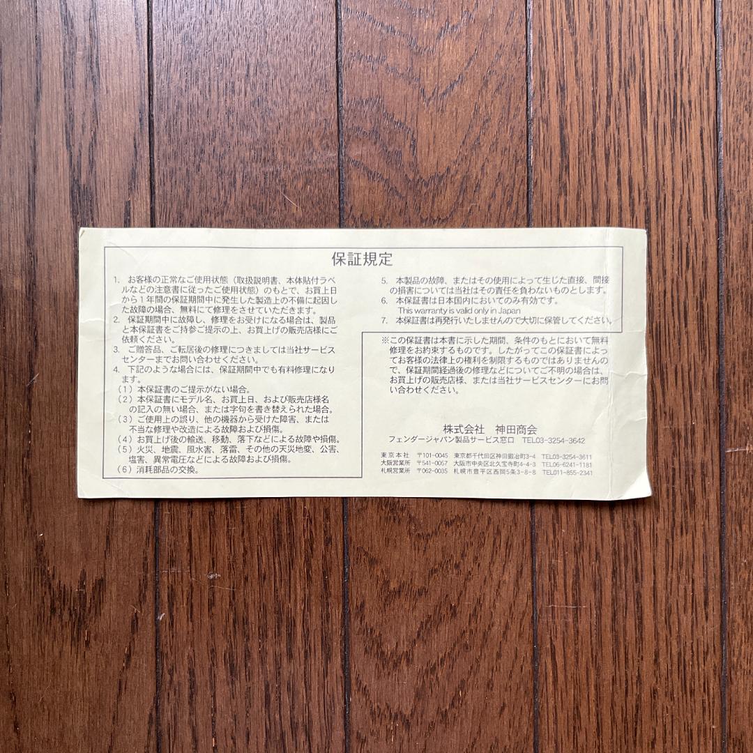 Fender Japan MUSTANG MG65-86 VMH S0シリアル