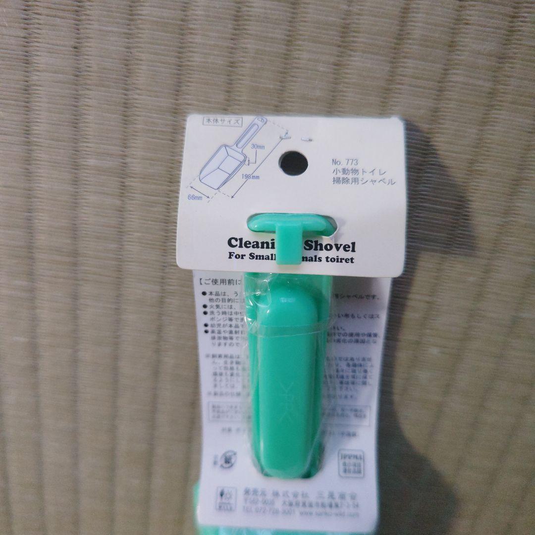 新品 未使用