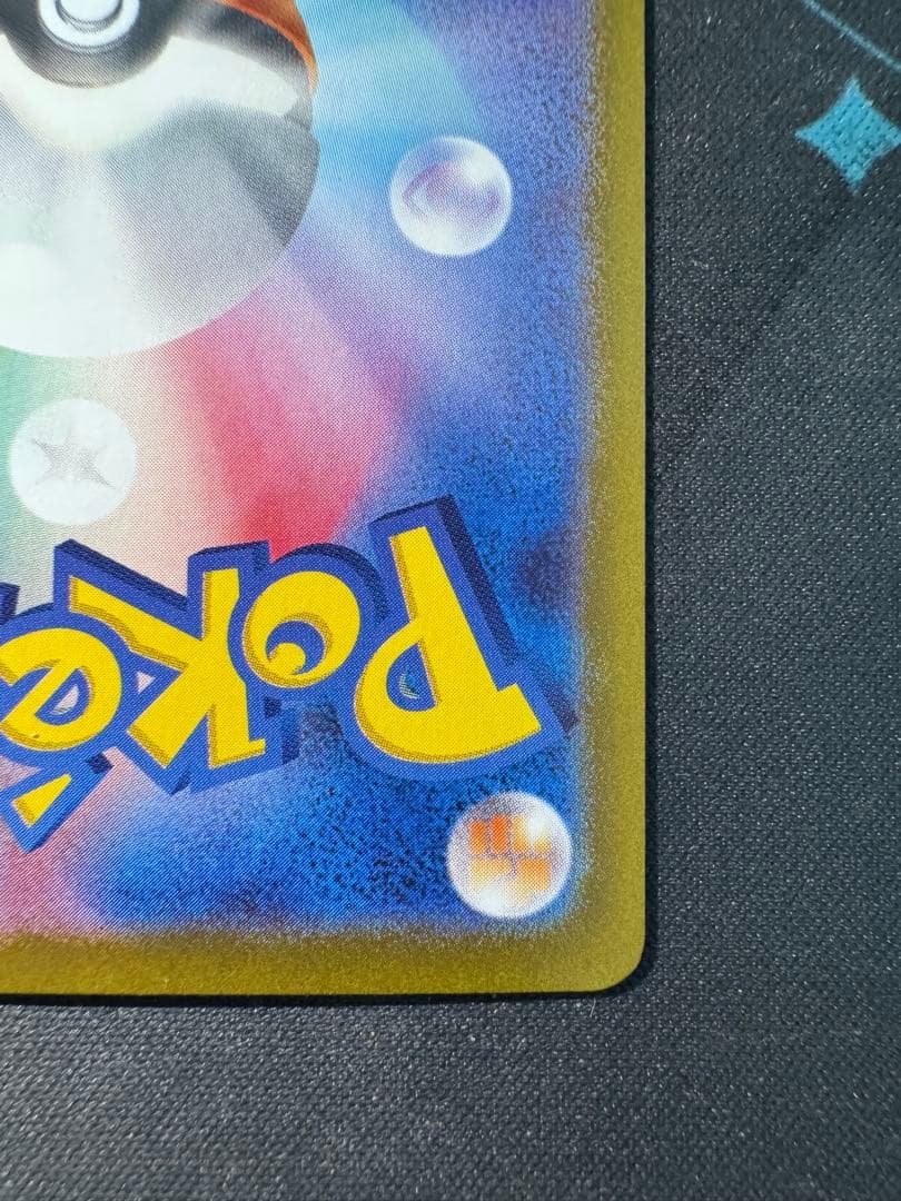 ブラッキー EX SAR 217/187