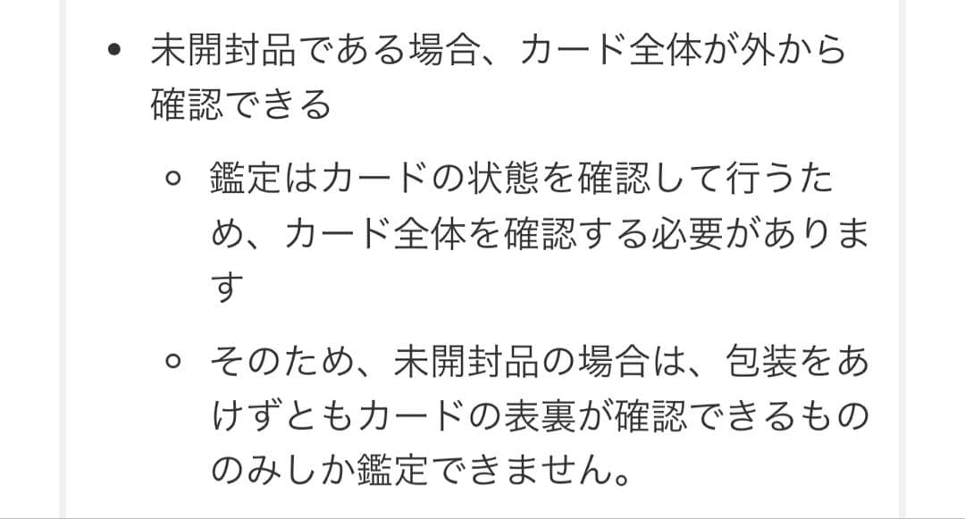 ミュウツーの逆襲 EVOLUTION パンフレット　古代ミュウ 付属